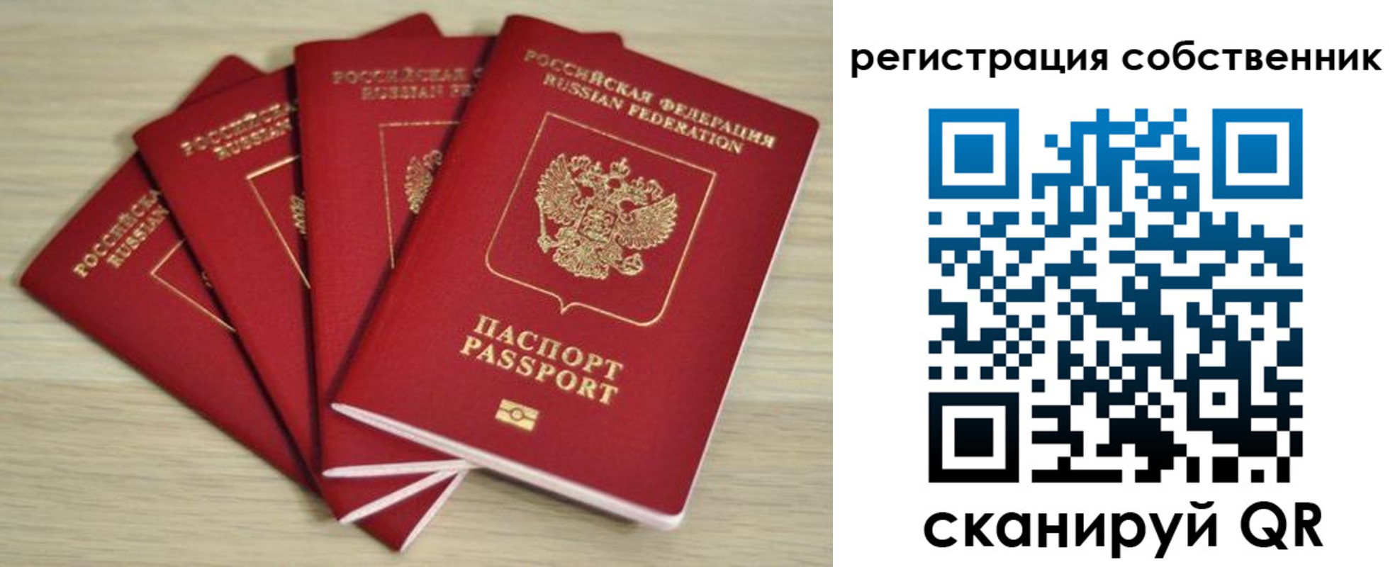 прописка регистрация в Таре