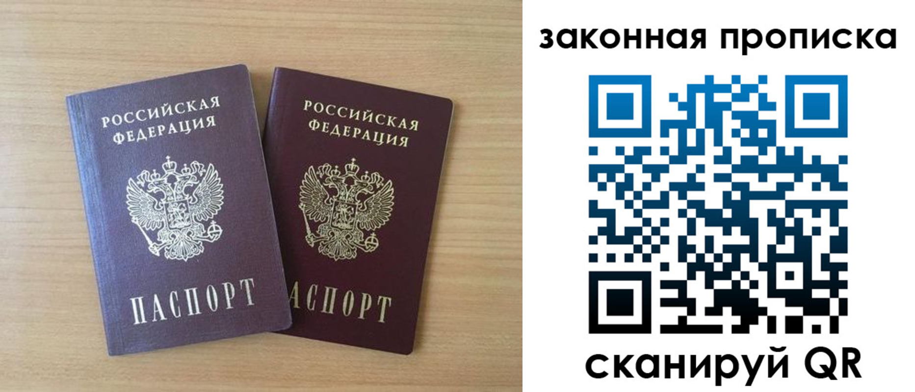 временная регистрация адрес в Таре
